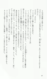 Page 45 of Rance 2 - Shakunetsu no Duma-jou - preview thumbnail