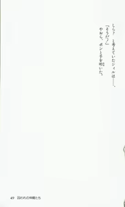Page 52 of Rance 2 - Shakunetsu no Duma-jou - preview thumbnail