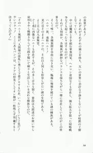 Page 61 of Rance 2 - Shakunetsu no Duma-jou - preview thumbnail