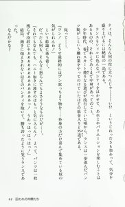 Page 64 of Rance 2 - Shakunetsu no Duma-jou - preview thumbnail