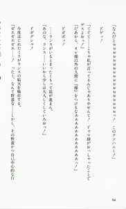 Page 67 of Rance 2 - Shakunetsu no Duma-jou - preview thumbnail