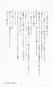 Page 86 of Rance 2 - Shakunetsu no Duma-jou - preview thumbnail