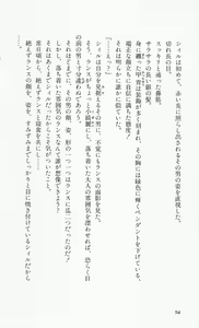 Page 97 of Rance 2 - Shakunetsu no Duma-jou - preview thumbnail