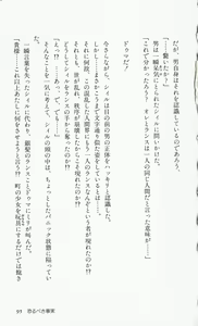 Page 98 of Rance 2 - Shakunetsu no Duma-jou - preview thumbnail