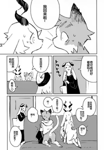 Page 33 of TSUI - preview thumbnail