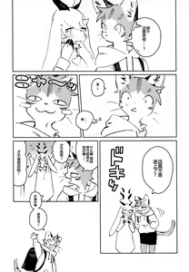 Page 35 of TSUI - preview thumbnail