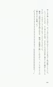 Page 102 of Rance 3 - Kokuu no Mashoujo Amy - preview thumbnail