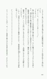 Page 104 of Rance 3 - Kokuu no Mashoujo Amy - preview thumbnail