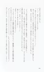 Page 106 of Rance 3 - Kokuu no Mashoujo Amy - preview thumbnail