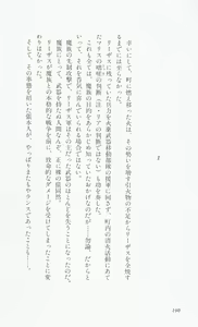 Page 110 of Rance 3 - Kokuu no Mashoujo Amy - preview thumbnail