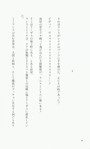 Page 11 of Rance 3 - Kokuu no Mashoujo Amy - preview thumbnail