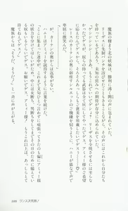 Page 111 of Rance 3 - Kokuu no Mashoujo Amy - preview thumbnail