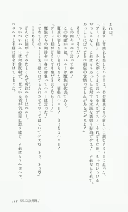 Page 113 of Rance 3 - Kokuu no Mashoujo Amy - preview thumbnail