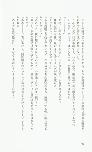 Page 114 of Rance 3 - Kokuu no Mashoujo Amy - preview thumbnail