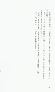 Page 122 of Rance 3 - Kokuu no Mashoujo Amy - preview thumbnail