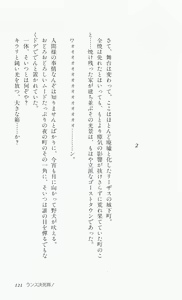 Page 123 of Rance 3 - Kokuu no Mashoujo Amy - preview thumbnail