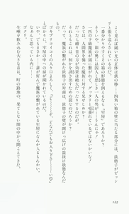 Page 124 of Rance 3 - Kokuu no Mashoujo Amy - preview thumbnail