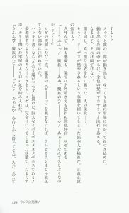 Page 125 of Rance 3 - Kokuu no Mashoujo Amy - preview thumbnail