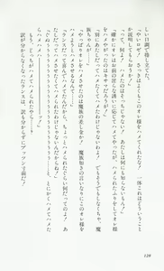 Page 130 of Rance 3 - Kokuu no Mashoujo Amy - preview thumbnail