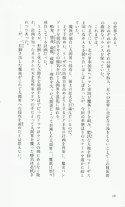 Page 13 of Rance 3 - Kokuu no Mashoujo Amy - preview thumbnail