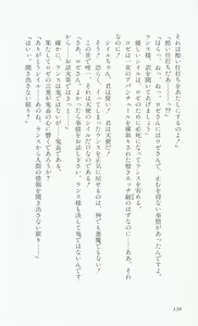 Page 132 of Rance 3 - Kokuu no Mashoujo Amy - preview thumbnail