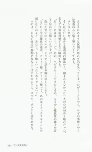 Page 135 of Rance 3 - Kokuu no Mashoujo Amy - preview thumbnail