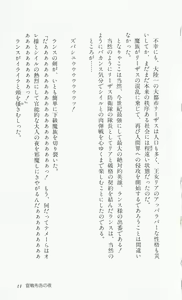Page 14 of Rance 3 - Kokuu no Mashoujo Amy - preview thumbnail