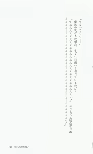 Page 141 of Rance 3 - Kokuu no Mashoujo Amy - preview thumbnail