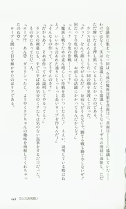 Page 143 of Rance 3 - Kokuu no Mashoujo Amy - preview thumbnail
