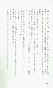 Page 144 of Rance 3 - Kokuu no Mashoujo Amy - preview thumbnail