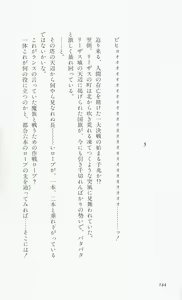 Page 146 of Rance 3 - Kokuu no Mashoujo Amy - preview thumbnail