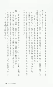Page 147 of Rance 3 - Kokuu no Mashoujo Amy - preview thumbnail