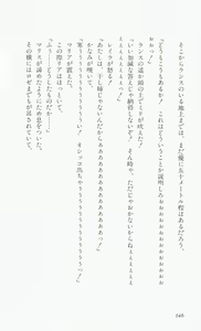 Page 148 of Rance 3 - Kokuu no Mashoujo Amy - preview thumbnail