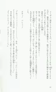 Page 15 of Rance 3 - Kokuu no Mashoujo Amy - preview thumbnail