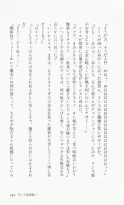 Page 151 of Rance 3 - Kokuu no Mashoujo Amy - preview thumbnail