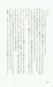Page 154 of Rance 3 - Kokuu no Mashoujo Amy - preview thumbnail