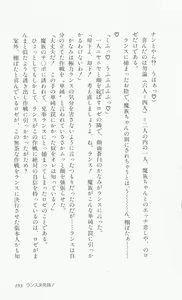 Page 155 of Rance 3 - Kokuu no Mashoujo Amy - preview thumbnail