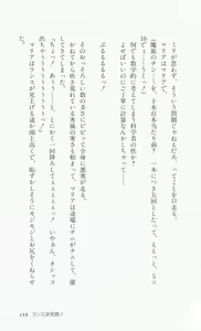 Page 157 of Rance 3 - Kokuu no Mashoujo Amy - preview thumbnail
