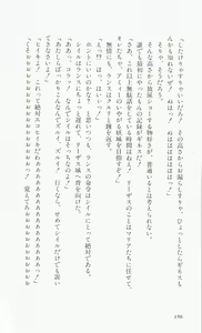 Page 158 of Rance 3 - Kokuu no Mashoujo Amy - preview thumbnail