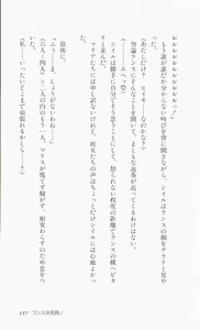 Page 159 of Rance 3 - Kokuu no Mashoujo Amy - preview thumbnail