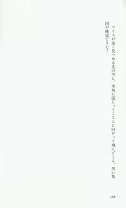 Page 160 of Rance 3 - Kokuu no Mashoujo Amy - preview thumbnail