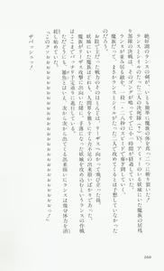Page 162 of Rance 3 - Kokuu no Mashoujo Amy - preview thumbnail