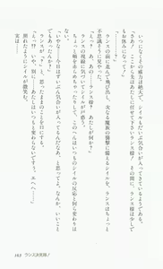 Page 165 of Rance 3 - Kokuu no Mashoujo Amy - preview thumbnail