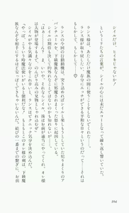 Page 166 of Rance 3 - Kokuu no Mashoujo Amy - preview thumbnail