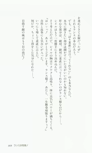 Page 167 of Rance 3 - Kokuu no Mashoujo Amy - preview thumbnail