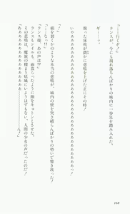 Page 170 of Rance 3 - Kokuu no Mashoujo Amy - preview thumbnail