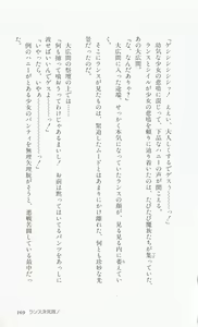 Page 171 of Rance 3 - Kokuu no Mashoujo Amy - preview thumbnail
