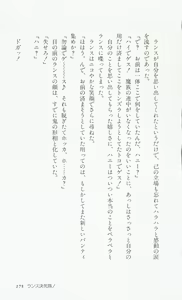 Page 177 of Rance 3 - Kokuu no Mashoujo Amy - preview thumbnail