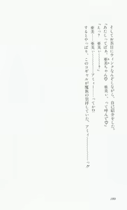 Page 182 of Rance 3 - Kokuu no Mashoujo Amy - preview thumbnail