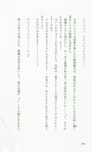 Page 190 of Rance 3 - Kokuu no Mashoujo Amy - preview thumbnail